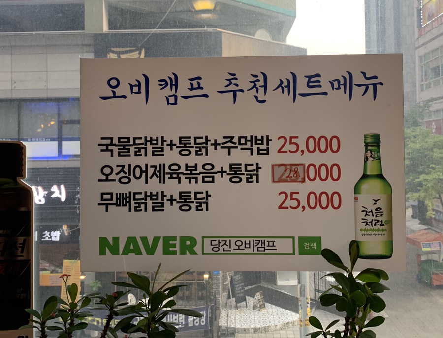 오비(OB)캠프 이미지