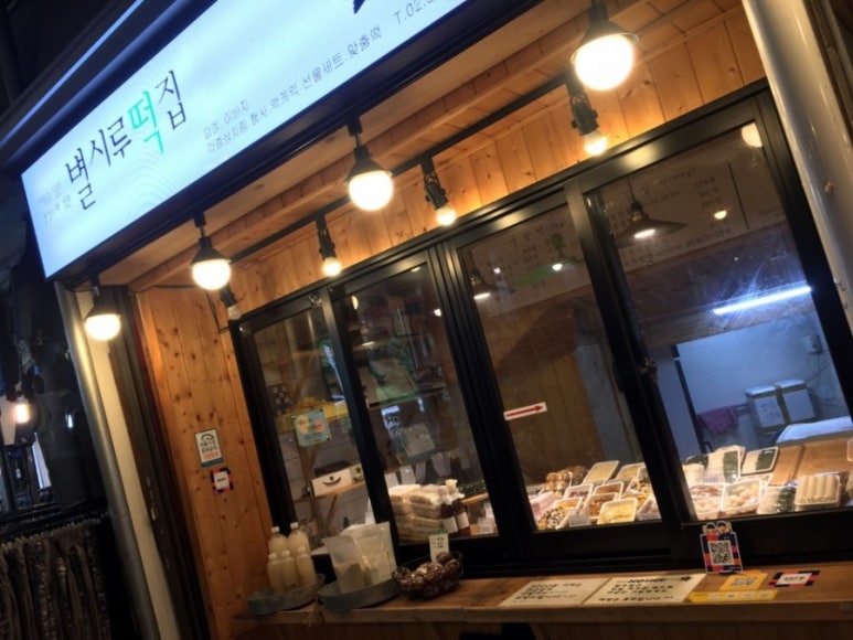 별시루 이미지