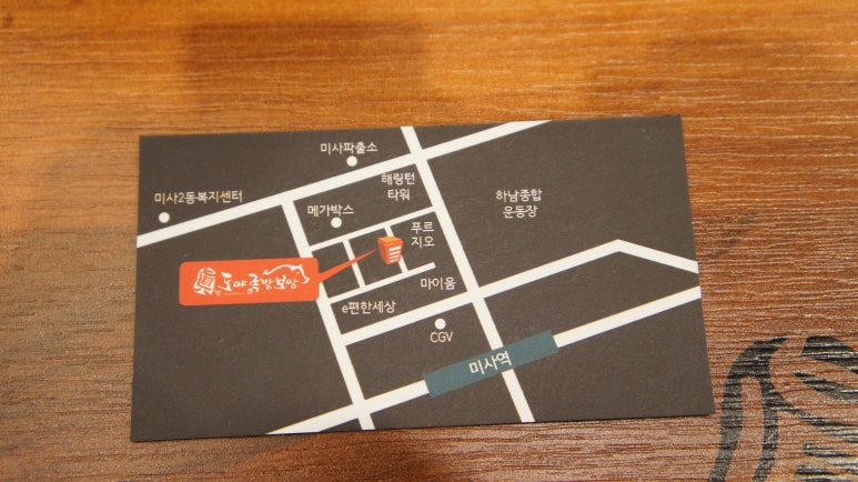 도야족발미사 이미지