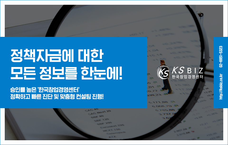 한국기업경영지원센터 이미지
