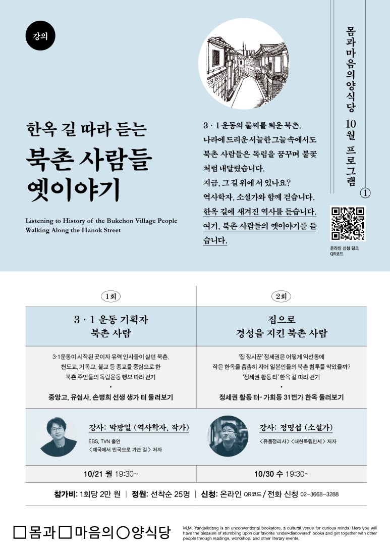 북촌이야기 이미지