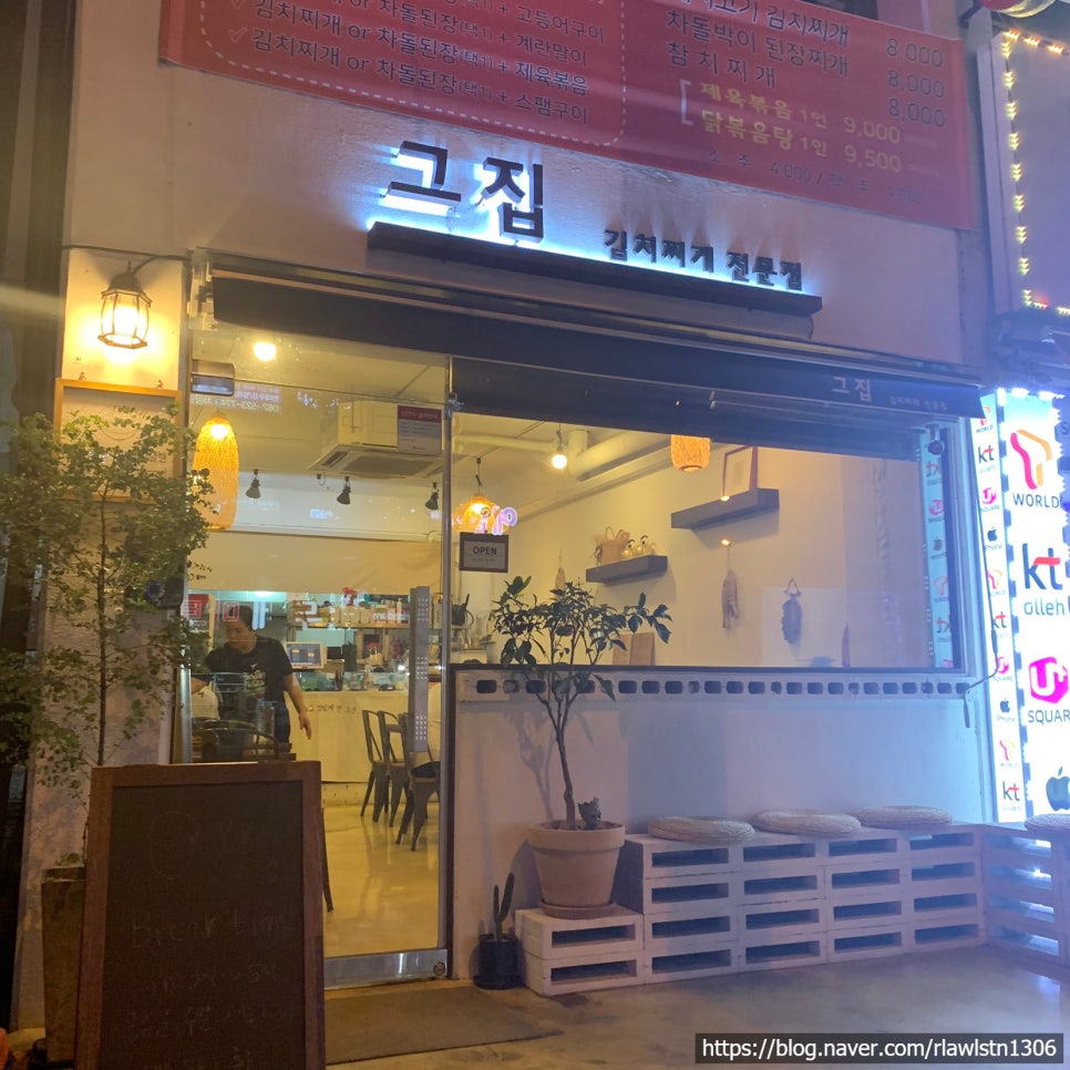 친구네찌개전문점 이미지
