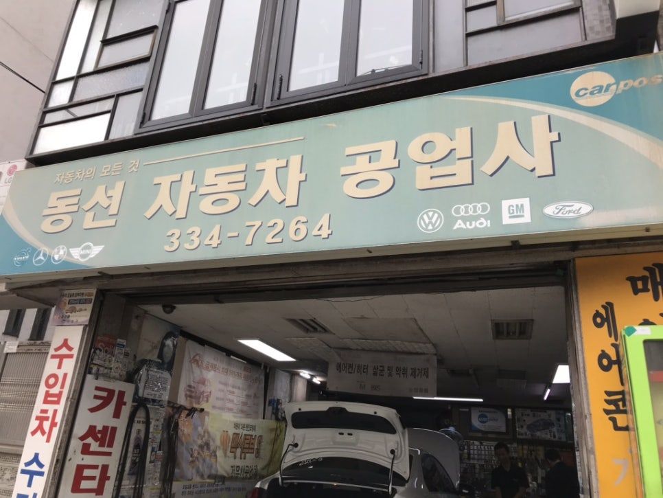 거로카센타 이미지