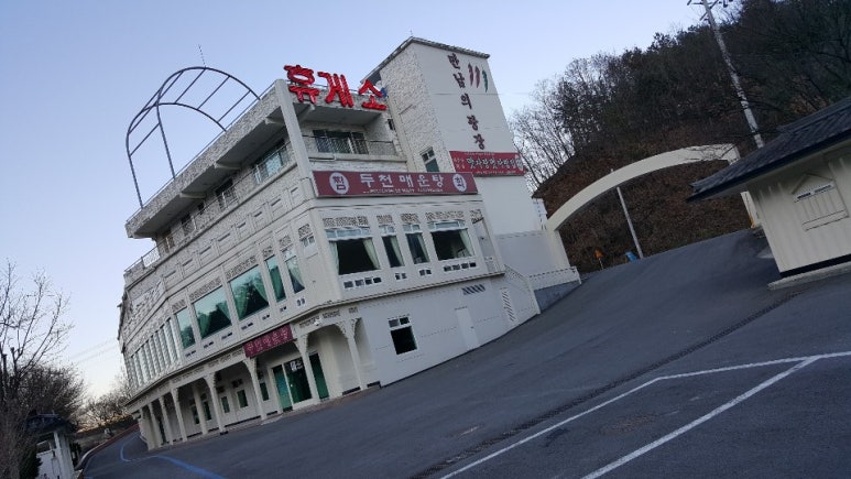 괴산매운탕 이미지
