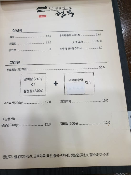 밥한술 이미지