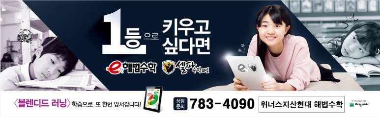 위너스마트해법수학 이미지