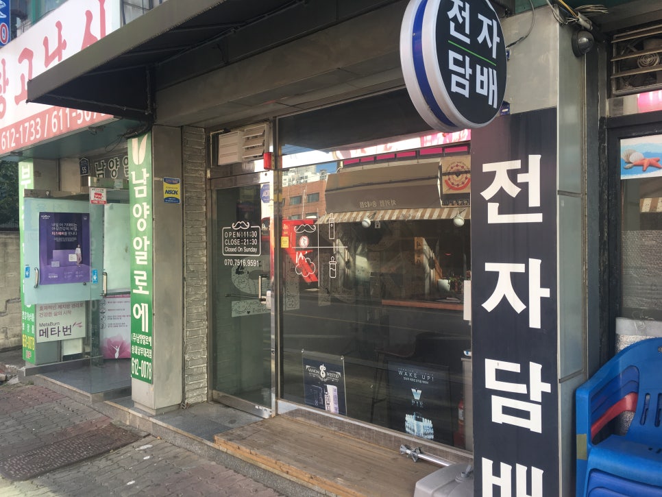 부천콧털전자담배 이미지