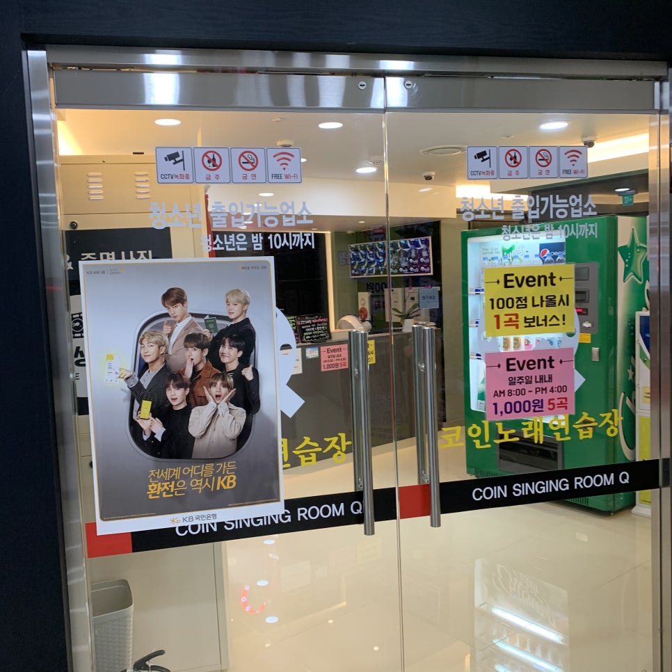 은평/불광/역촌] 큐코인노래연습장 불광2호점/불광역 코인노래방/역촌역 코인노래방/코인노래방추천 : 네이버 블로그