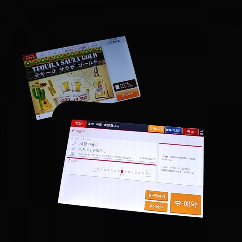 카라노래샵 이미지