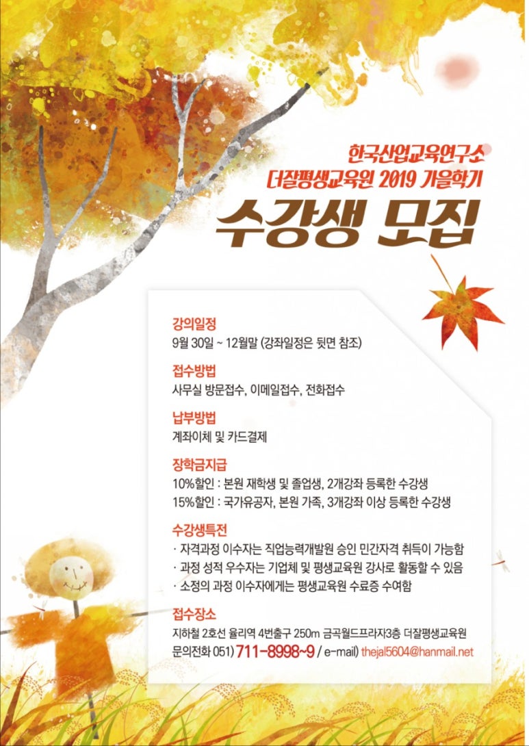 평생교육연구소 이미지