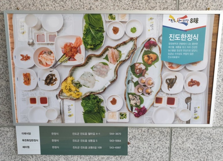 옥천횟집·한정식 이미지