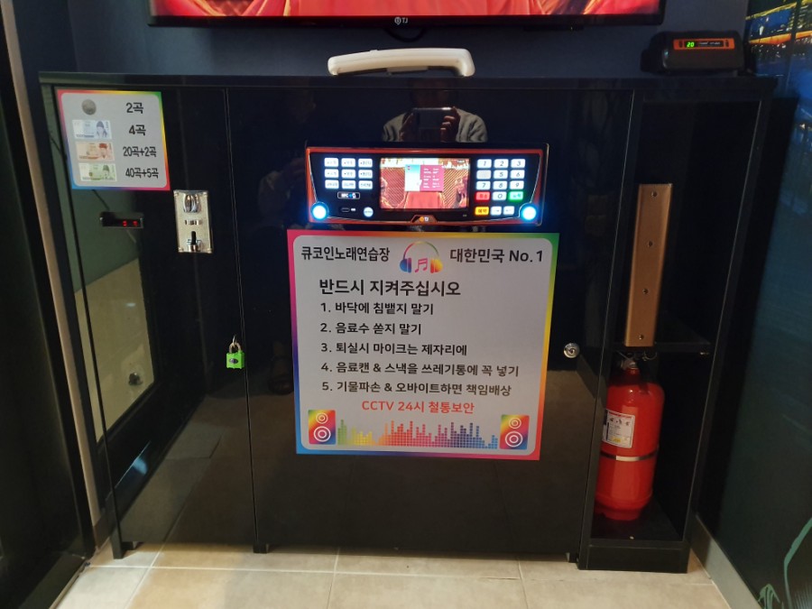 큐코인노래연습장불광 이미지