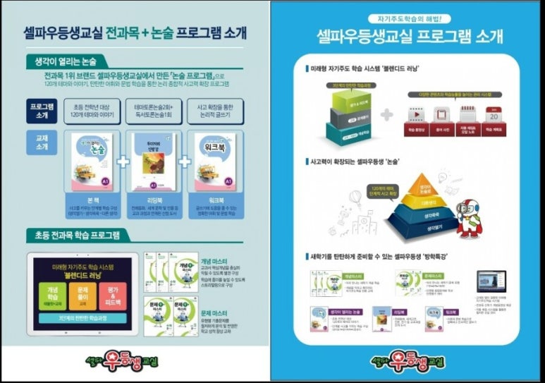 복주초등학교 이미지
