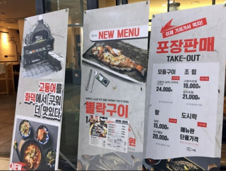 가마루 빚은 고등어 이미지