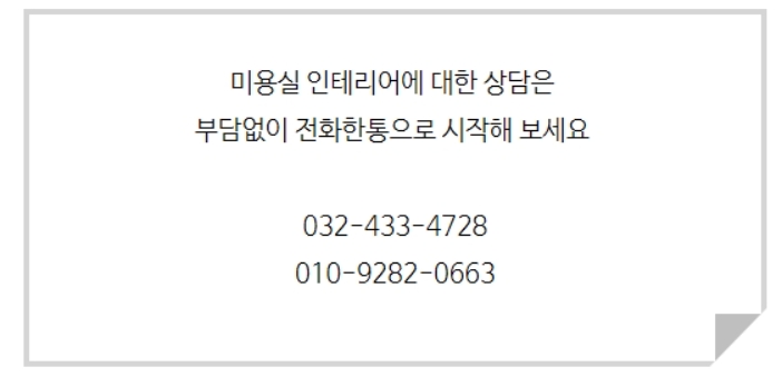코스모스미용실 이미지