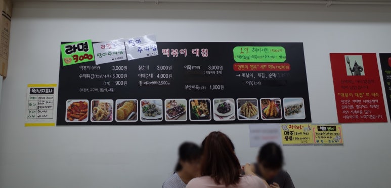 떡볶이대첩 이미지