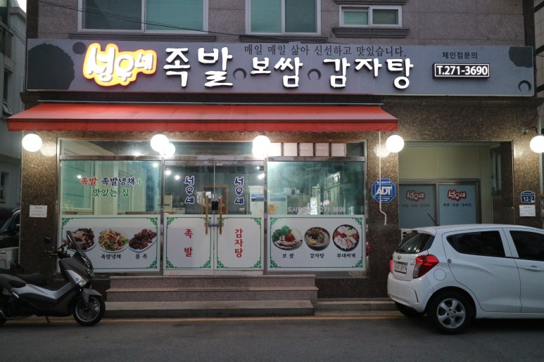 성우보쌈 이미지