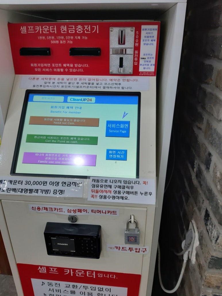 셀프크린24셀프빨래방 이미지