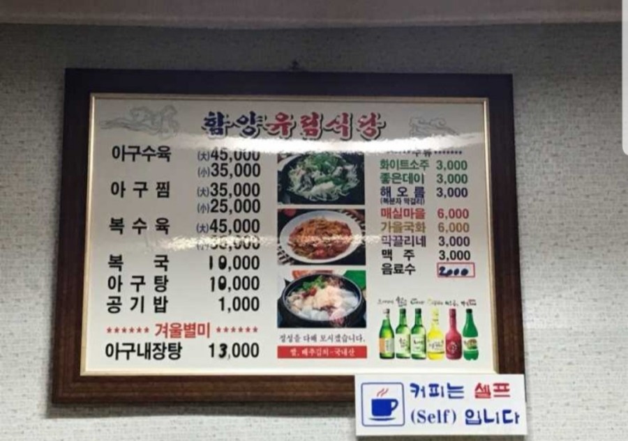 함양유림식당 이미지