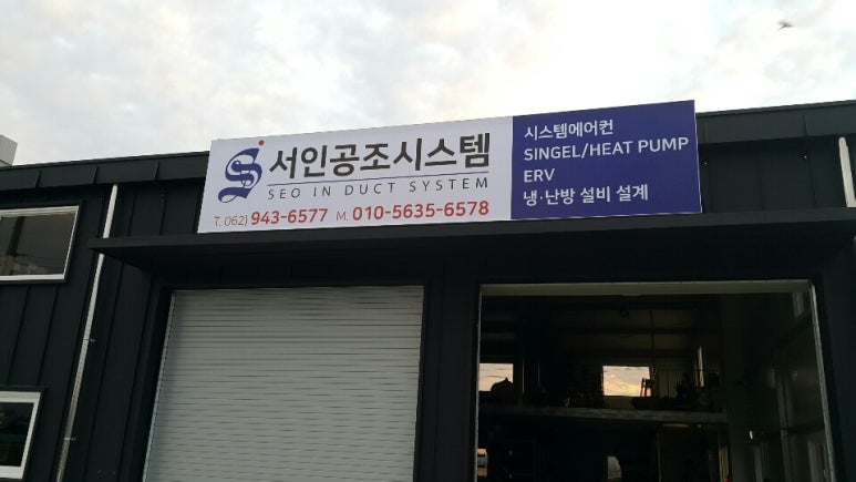 서인시스템 이미지