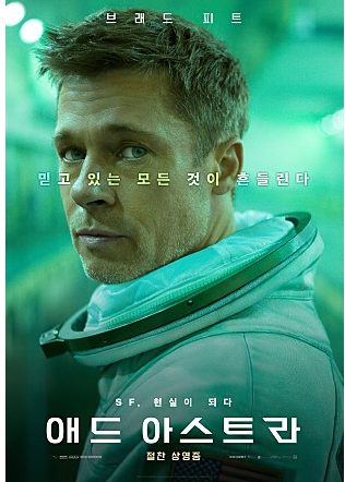 애드아스트라 이미지