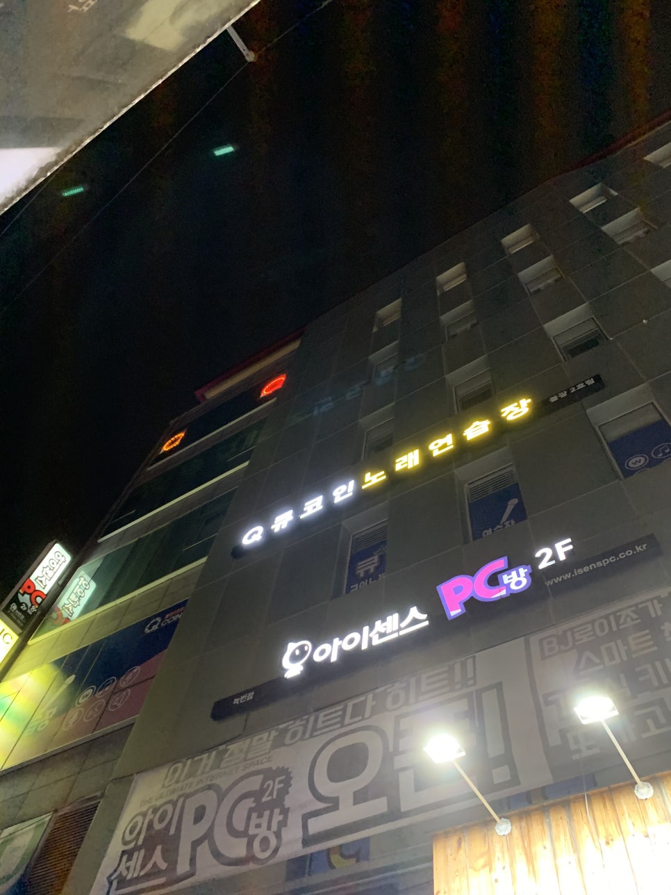 큐노래연습장 이미지
