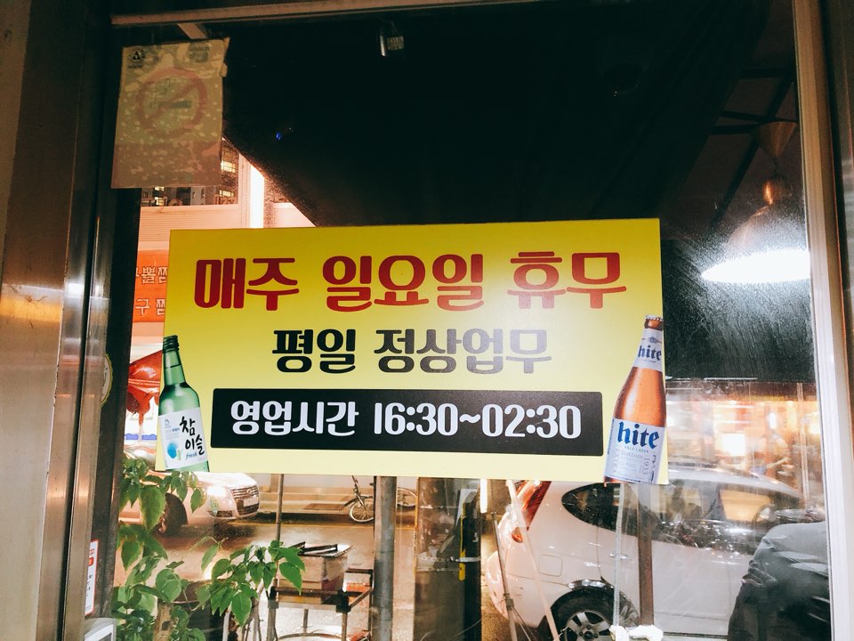 청주조개찜 이미지