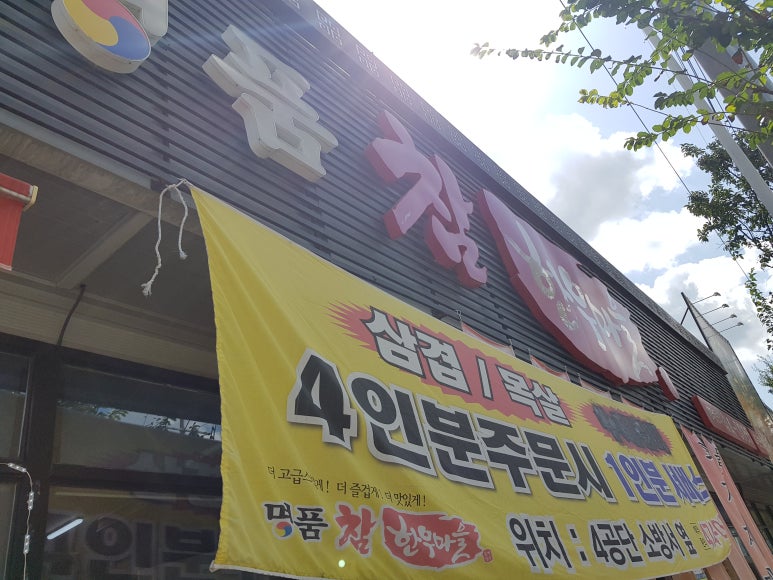 명품 참 한우 이미지
