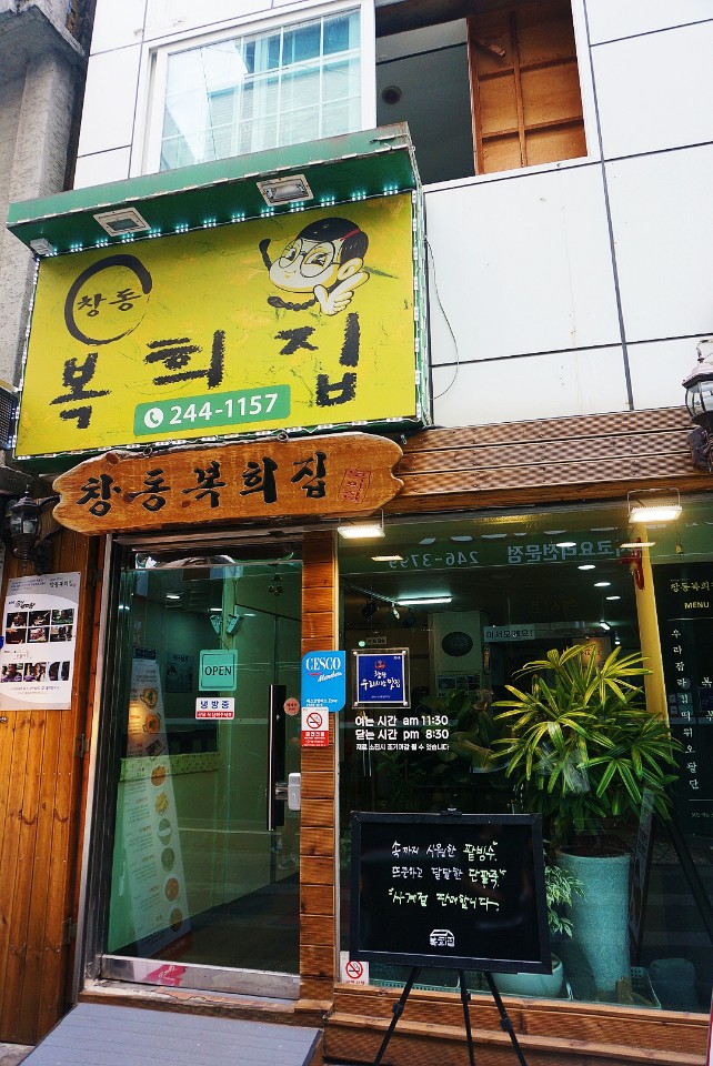 오동동분식 이미지