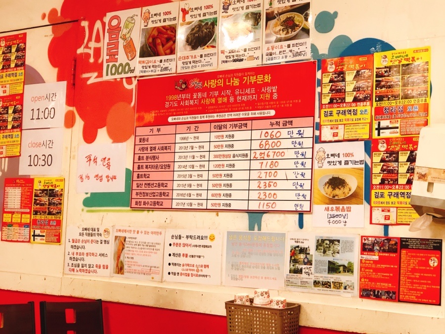 오빠네옛날떡볶이 부천상동점 이미지