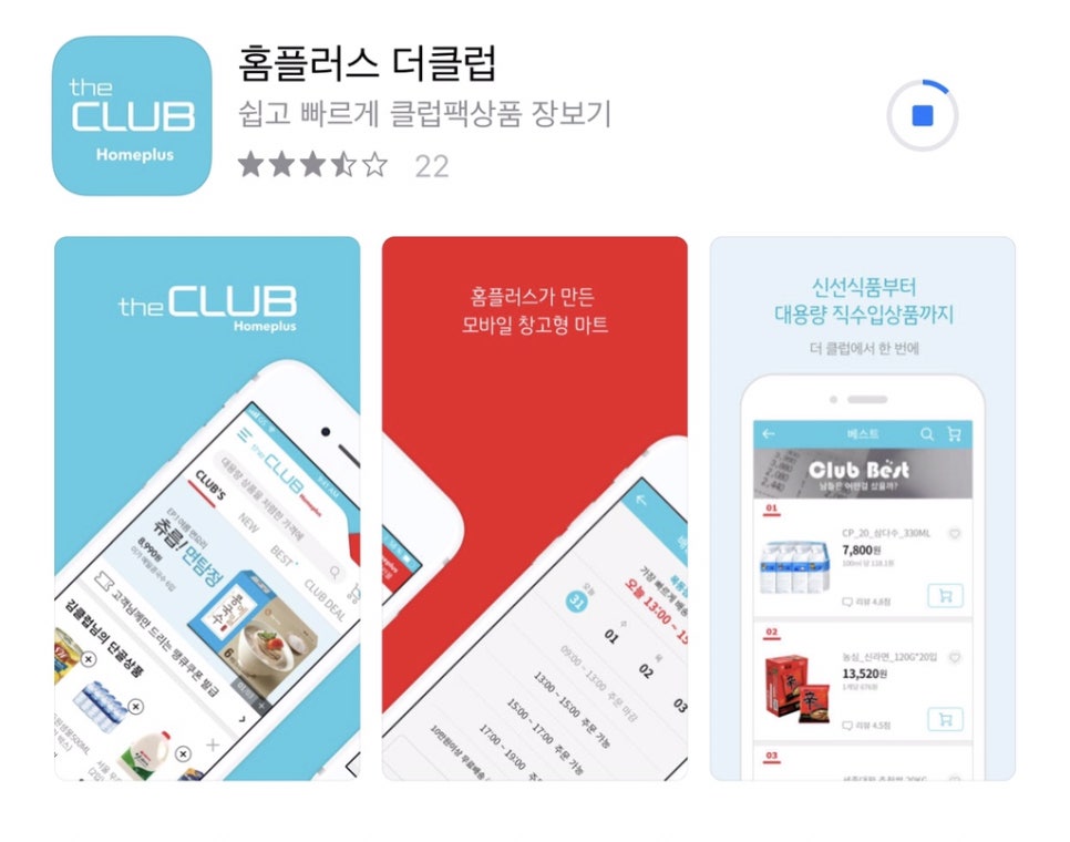 다운마트클럽 이미지