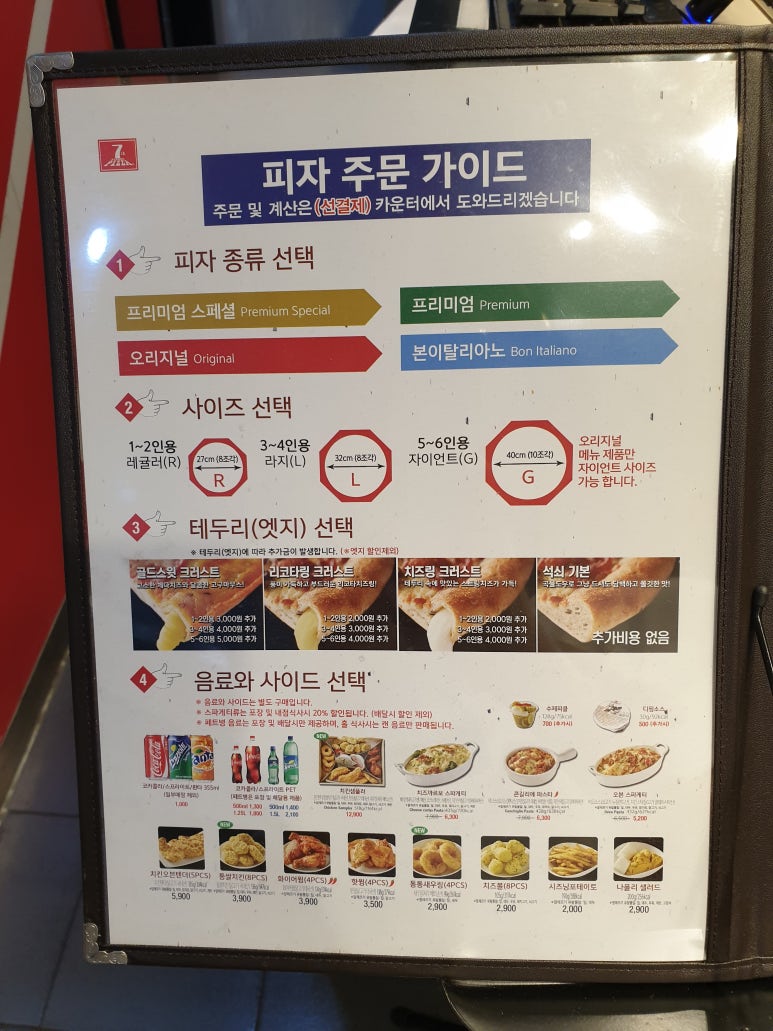 7번가피자구미도량점 이미지