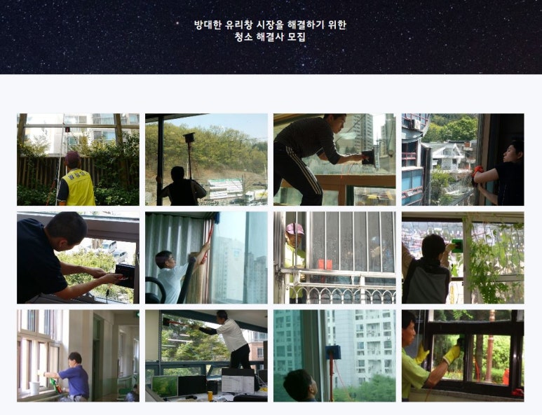 왕창닦기 이미지