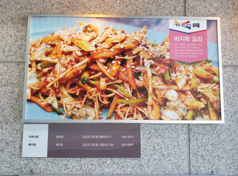 옥천횟집·한정식 이미지