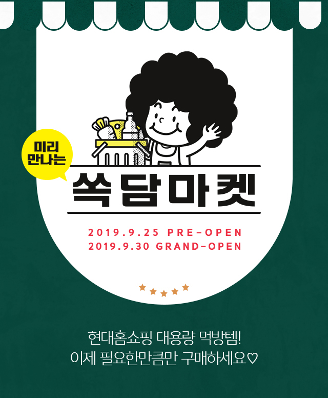 소분마켓 이미지