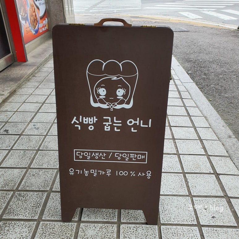 식빵굽는 언니 이미지