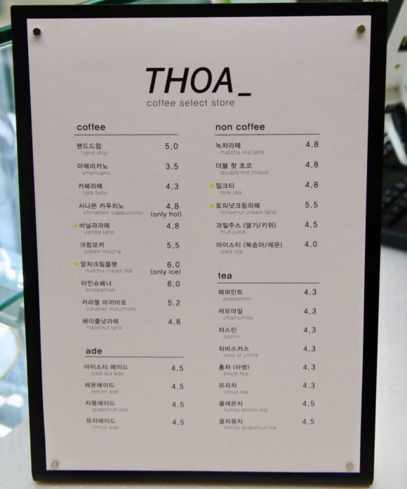 또와조아 이미지