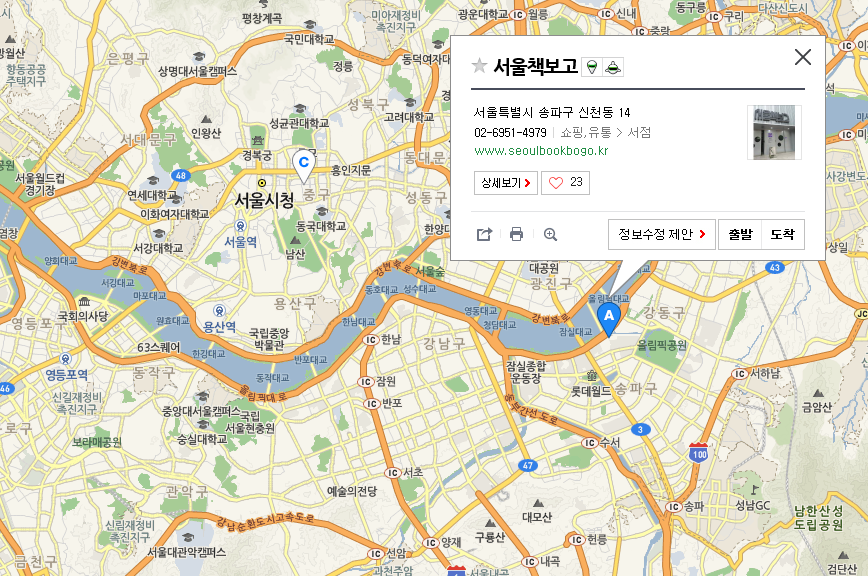 만물헌책방 이미지