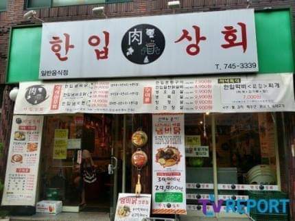 연동상회 이미지