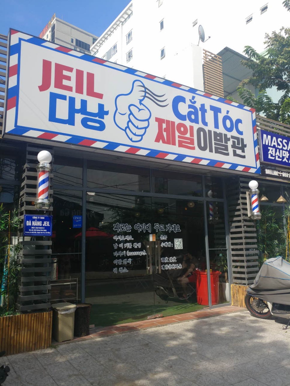 제일이발관 이미지