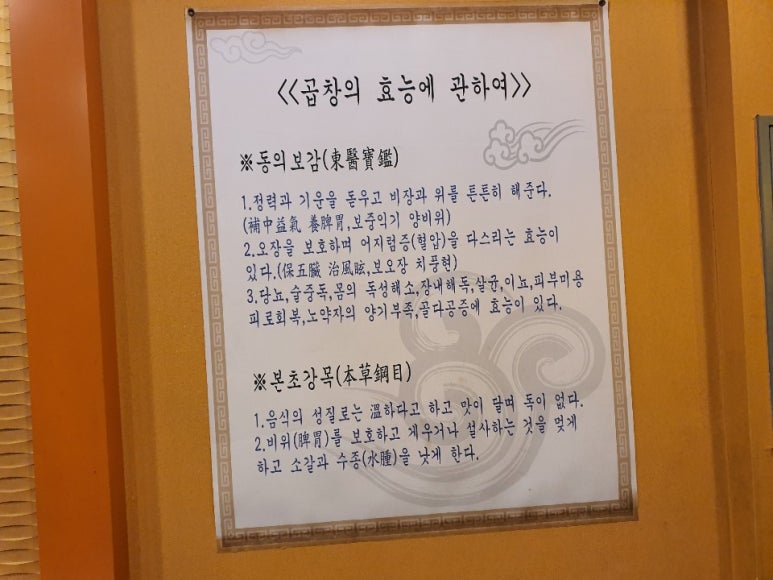 앗싸곱창 이미지
