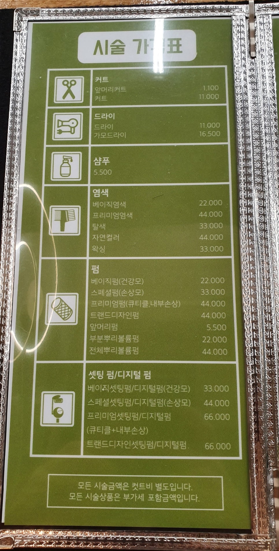 나인프로헤어 이미지