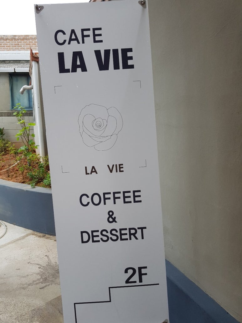 카페라비(cafe Lavie) 이미지