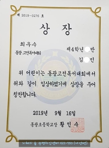 지혜의숲사고력학원 이미지