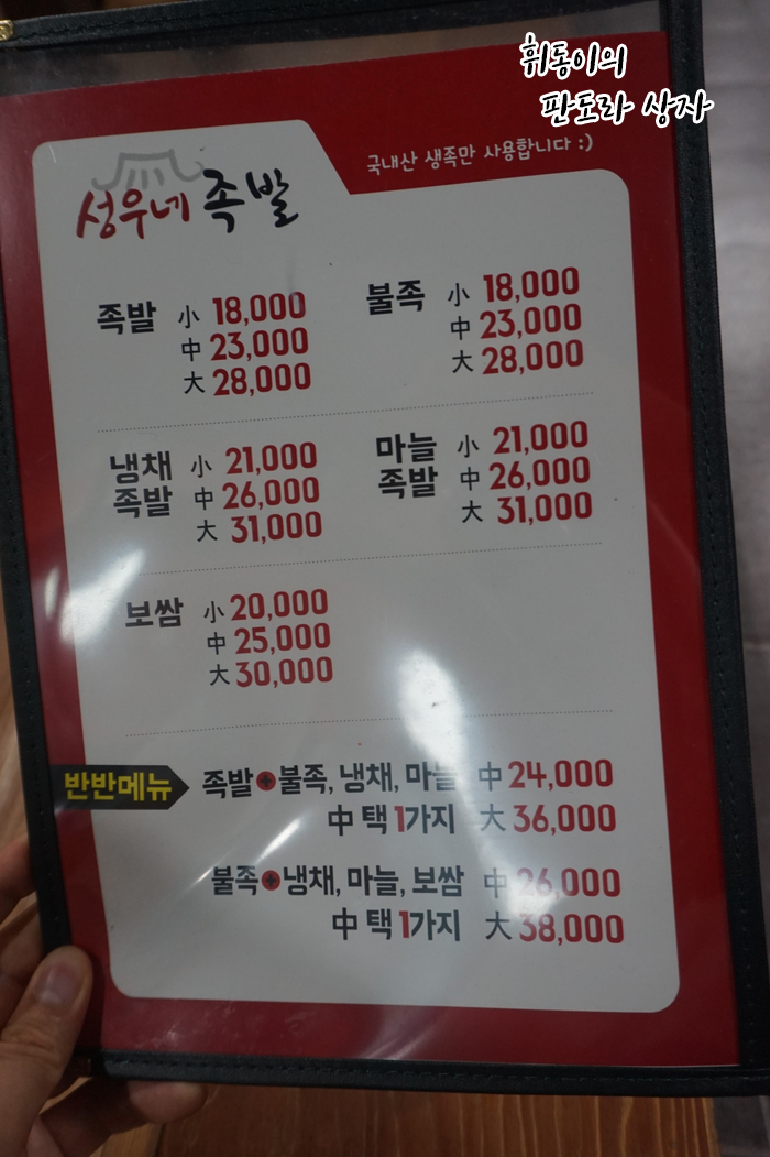 성우족발 이미지