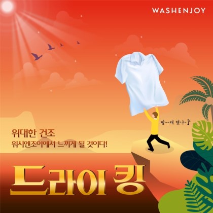 드라이세상 이미지