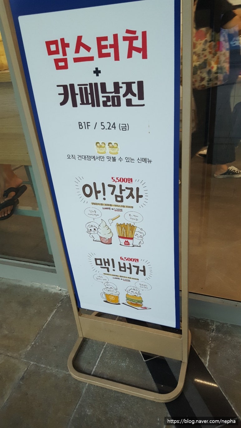 맘스터치×카페낢진 이미지