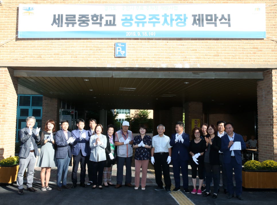 세류중학교 이미지