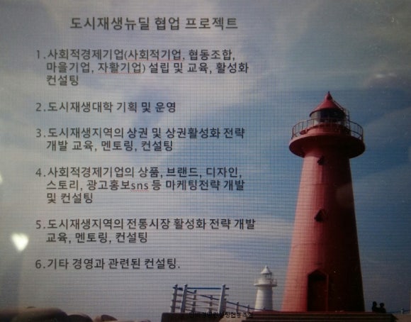 단비사회적협동조합 이미지