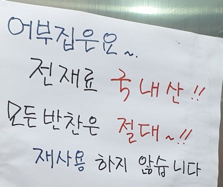 원조어부집 이미지